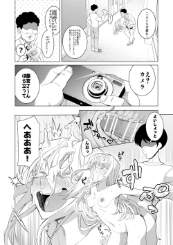Page 39 of Saimin Appli de! ~ Chou Kuru! Tensai Half Ojyou-sama ni Hentai Omanko Geinin to shite AV Haishin Sasete Mita 〜