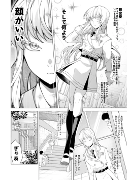 Page 3 of Saimin Appli de! ~ Chou Kuru! Tensai Half Ojyou-sama ni Hentai Omanko Geinin to shite AV Haishin Sasete Mita 〜
