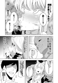 Page 48 of Saimin Appli de! ~ Chou Kuru! Tensai Half Ojyou-sama ni Hentai Omanko Geinin to shite AV Haishin Sasete Mita 〜