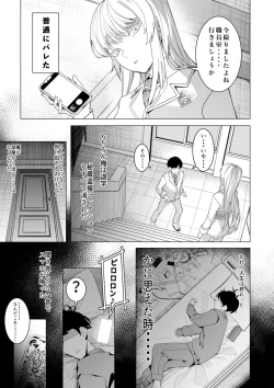 Page 4 of Saimin Appli de! ~ Chou Kuru! Tensai Half Ojyou-sama ni Hentai Omanko Geinin to shite AV Haishin Sasete Mita 〜