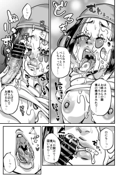 Page 27 of Kawaii bokunara yurusareru