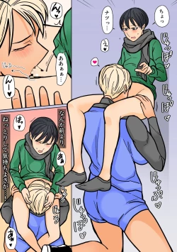 Page 11 of Kakko Ii kara Suki 2