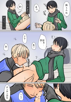 Page 12 of Kakko Ii kara Suki 2