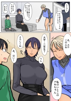 Page 20 of Kakko Ii kara Suki 2