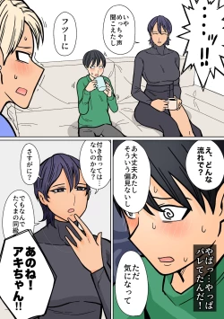 Page 23 of Kakko Ii kara Suki 2