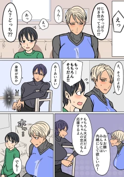 Page 24 of Kakko Ii kara Suki 2