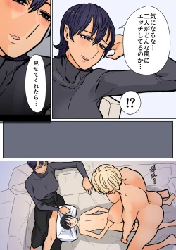 Page 25 of Kakko Ii kara Suki 2