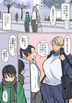 Page 5 of Kakko Ii kara Suki 2