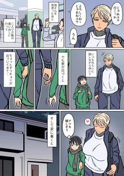Page 6 of Kakko Ii kara Suki 2