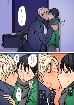 Page 7 of Kakko Ii kara Suki 2