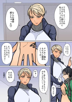 Page 8 of Kakko Ii kara Suki 2