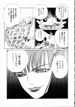 Page 99 of Reijuu Seikatsu - Slave Days