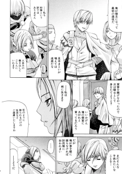 Page 138 of Oboetate no Otome | The maiden of sexual awaking