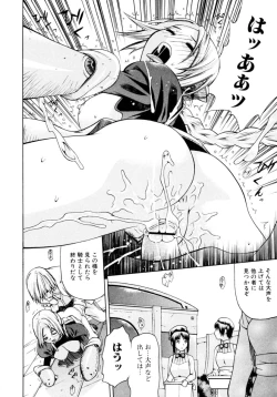 Page 144 of Oboetate no Otome | The maiden of sexual awaking