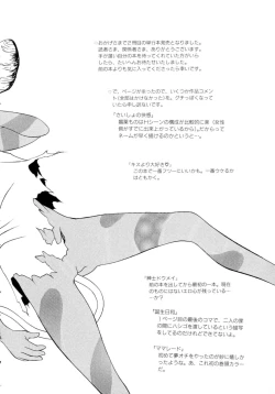 Page 150 of Oboetate no Otome | The maiden of sexual awaking