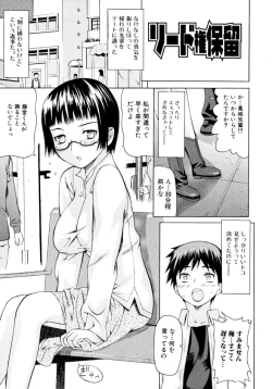 Page 21 of Oboetate no Otome | The maiden of sexual awaking