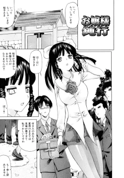 Page 95 of Oboetate no Otome | The maiden of sexual awaking