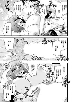 Page 11 of Kanojo no Haha no Kousai Test