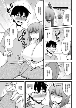 Page 3 of Kanojo no Haha no Kousai Test
