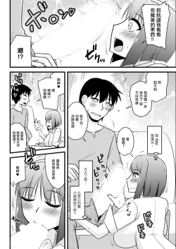 Page 4 of Kanojo no Haha no Kousai Test