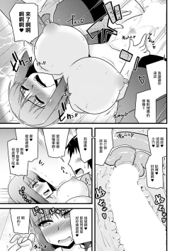 Page 9 of Kanojo no Haha no Kousai Test