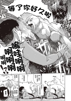 Page 3 of Mateba Megane no Kitsune Ari