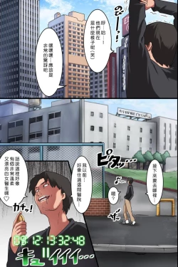 Page 27 of Jikan Teishi Ore Igai Minna Stop! Jiyuujizai ni Soku Hame OK na Sekai