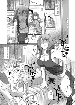Page 20 of Kagesawa Mura no Akai Kagi tada <hottan>