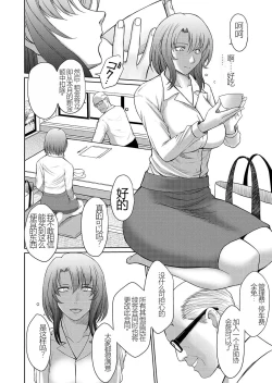 Page 3 of Kagesawa Mura no Akai Kagi tada <hottan>