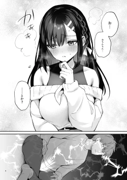 Page 8 of Hajirai Batsu Game