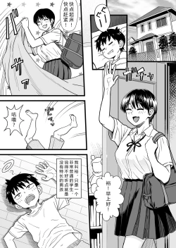 Page 4 of Shujinko wa dou Nou Hakai Saseru no ka? | How will the Protagonist's Brain be destroyed?