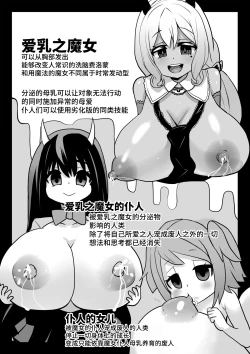 Page 22 of Sennou Kaizouhei to Naru Senshi-tachi