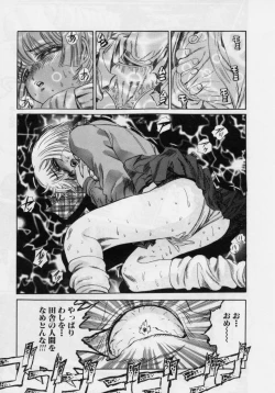 Page 139 of Nikuyoku ShidouInstruction