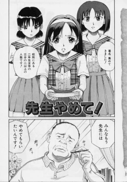 Page 5 of Nikuyoku ShidouInstruction