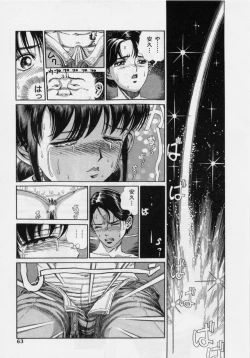 Page 61 of Nikuyoku ShidouInstruction