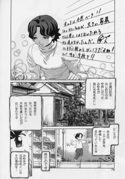 Page 76 of Nikuyoku ShidouInstruction