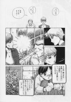 Page 82 of Nikuyoku ShidouInstruction
