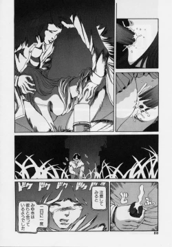 Page 86 of Nikuyoku ShidouInstruction