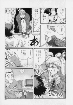 Page 97 of Nikuyoku ShidouInstruction