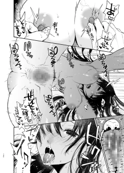 Page 138 of Sokubakuai 1~4 Soushuuhen CHINESE