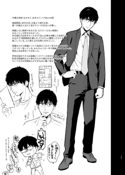 Page 145 of Sokubakuai 1~4 Soushuuhen CHINESE