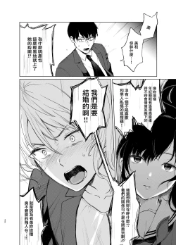 Page 98 of Sokubakuai 1~4 Soushuuhen CHINESE