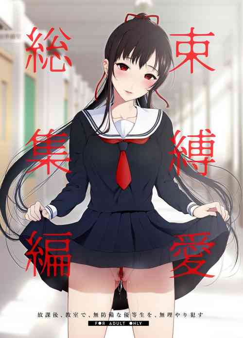 Download Sokubakuai 1~4 Soushuuhen CHINESE