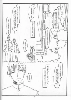 Page 33 of DESTRUCTION GIRL appendix^2