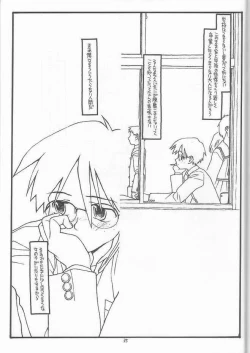 Page 34 of DESTRUCTION GIRL appendix^2