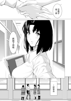 Page 72 of Miboujin Hinako Otto no Nikunda Aitsu ni Dakare...