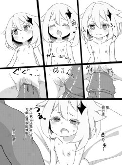 Page 10 of Paimon ga Kocchini Kita node Sodateru yotachi 2-