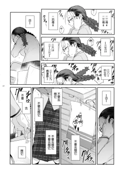 Page 21 of Futajou! 2 | 扶她学园！02