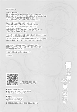 Page 21 of Aoi Kannazuki to  Hontou no Kimochi