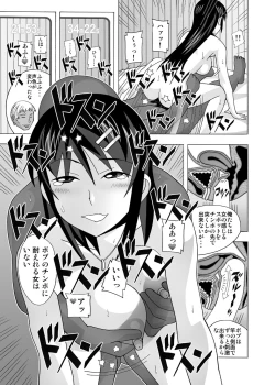 Page 108 of 愛奴 隣の風俗嬢総集編4